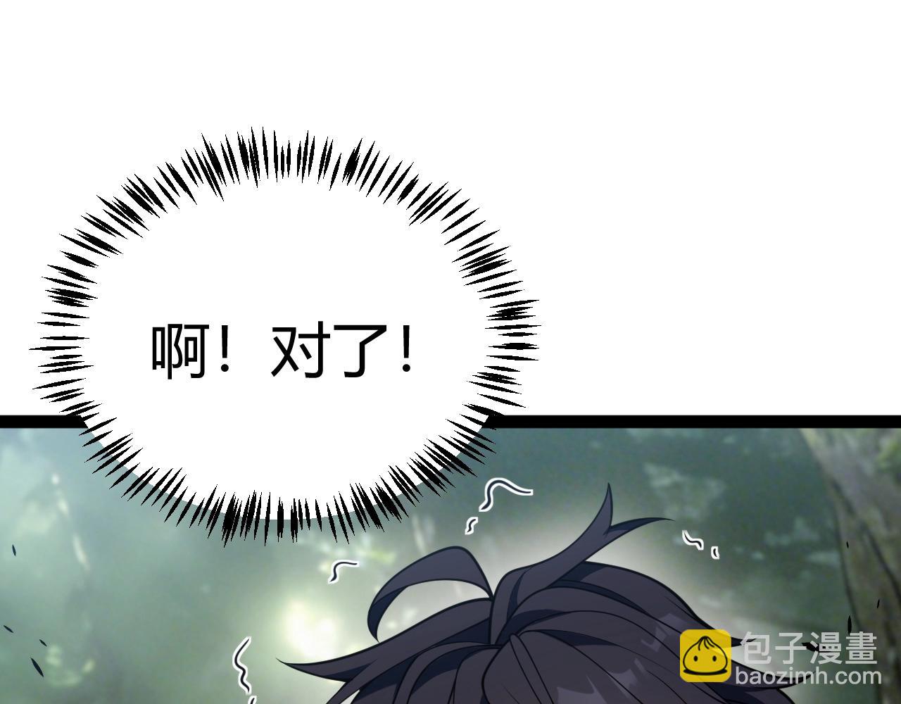 第31话 任务达成！(1/4)-第32话