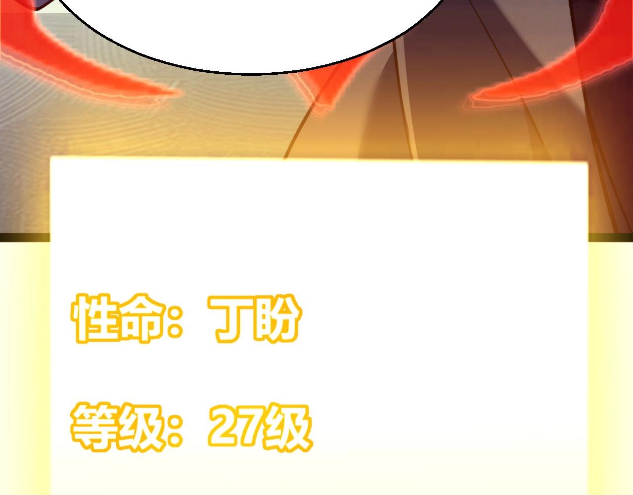 第31话 任务达成！(1/4)-第32话