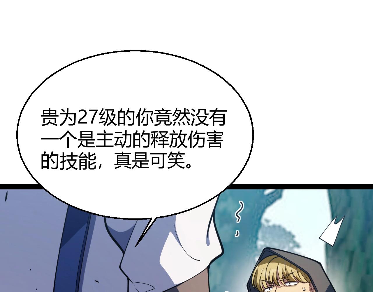 第31话 任务达成！(1/4)-第32话