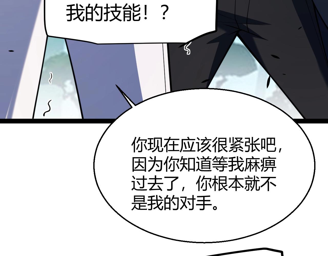 第31话 任务达成！(1/4)-第32话