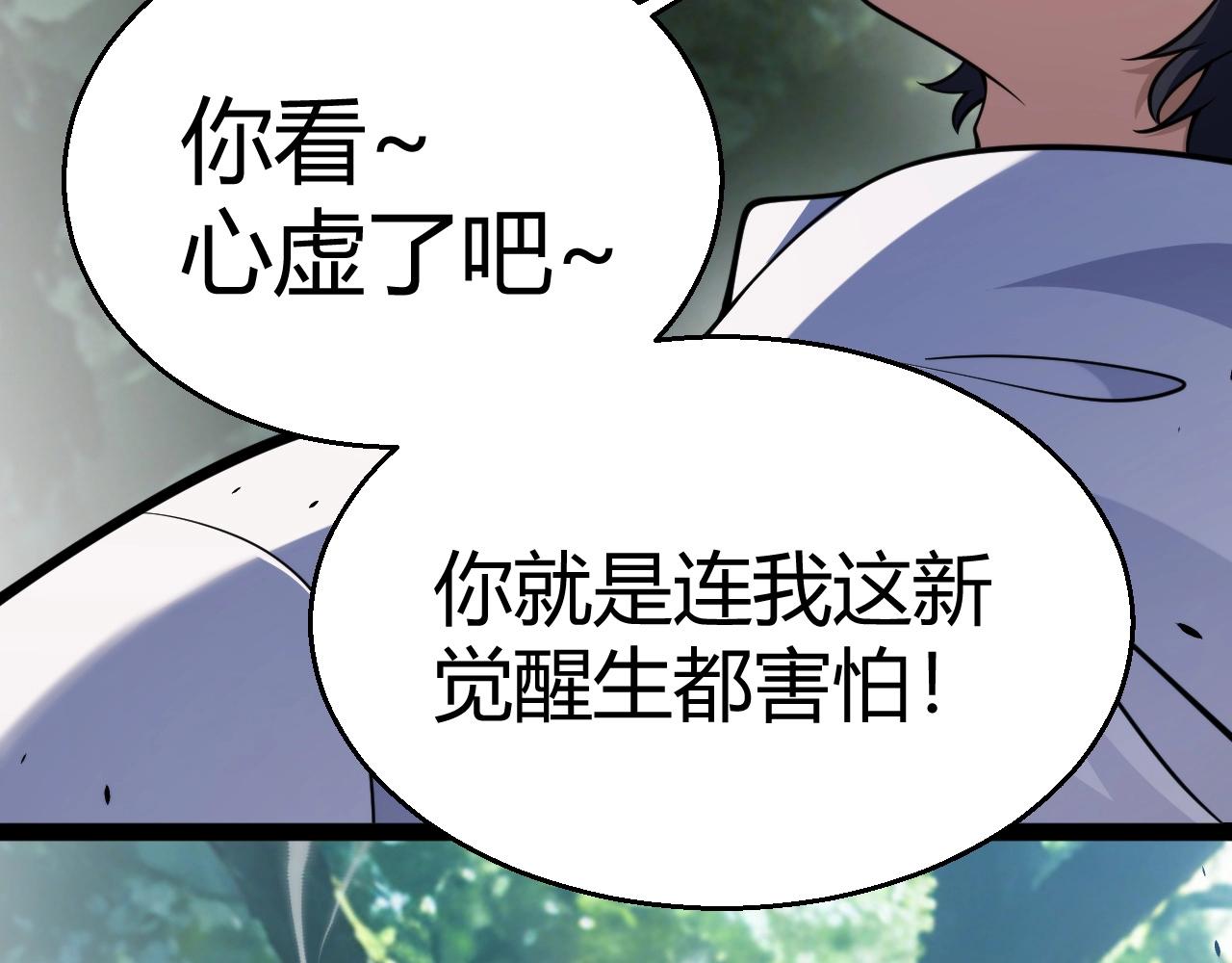 第31话 任务达成！(1/4)-第32话