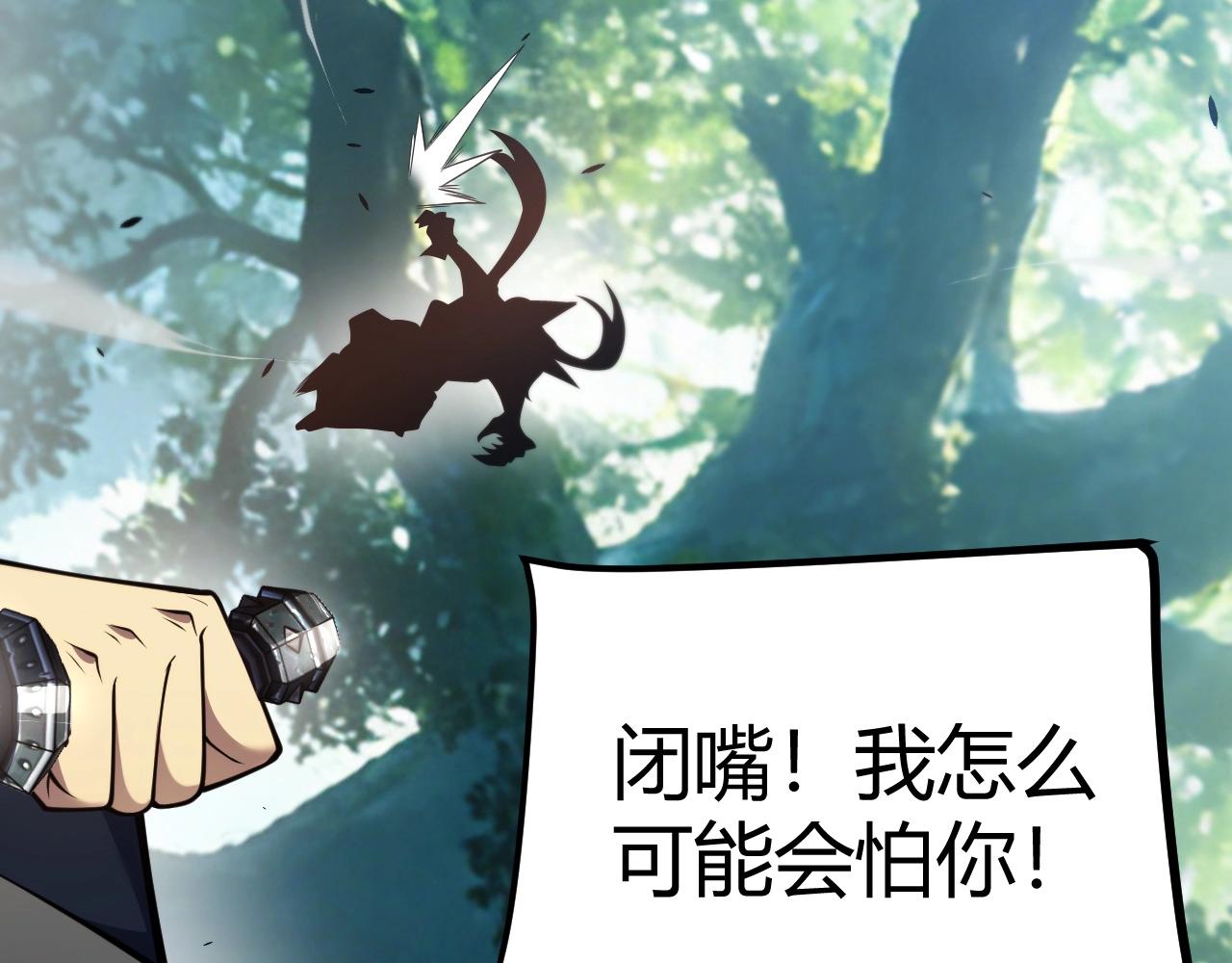 第31话 任务达成！(1/4)-第32话