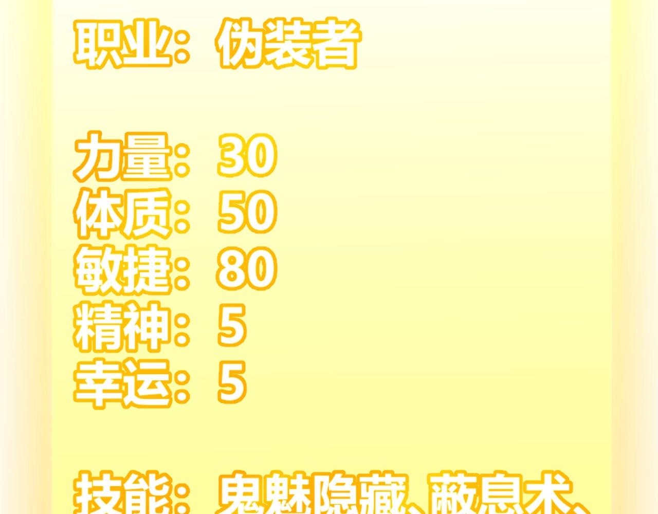 第31话 任务达成！(1/4)-第32话