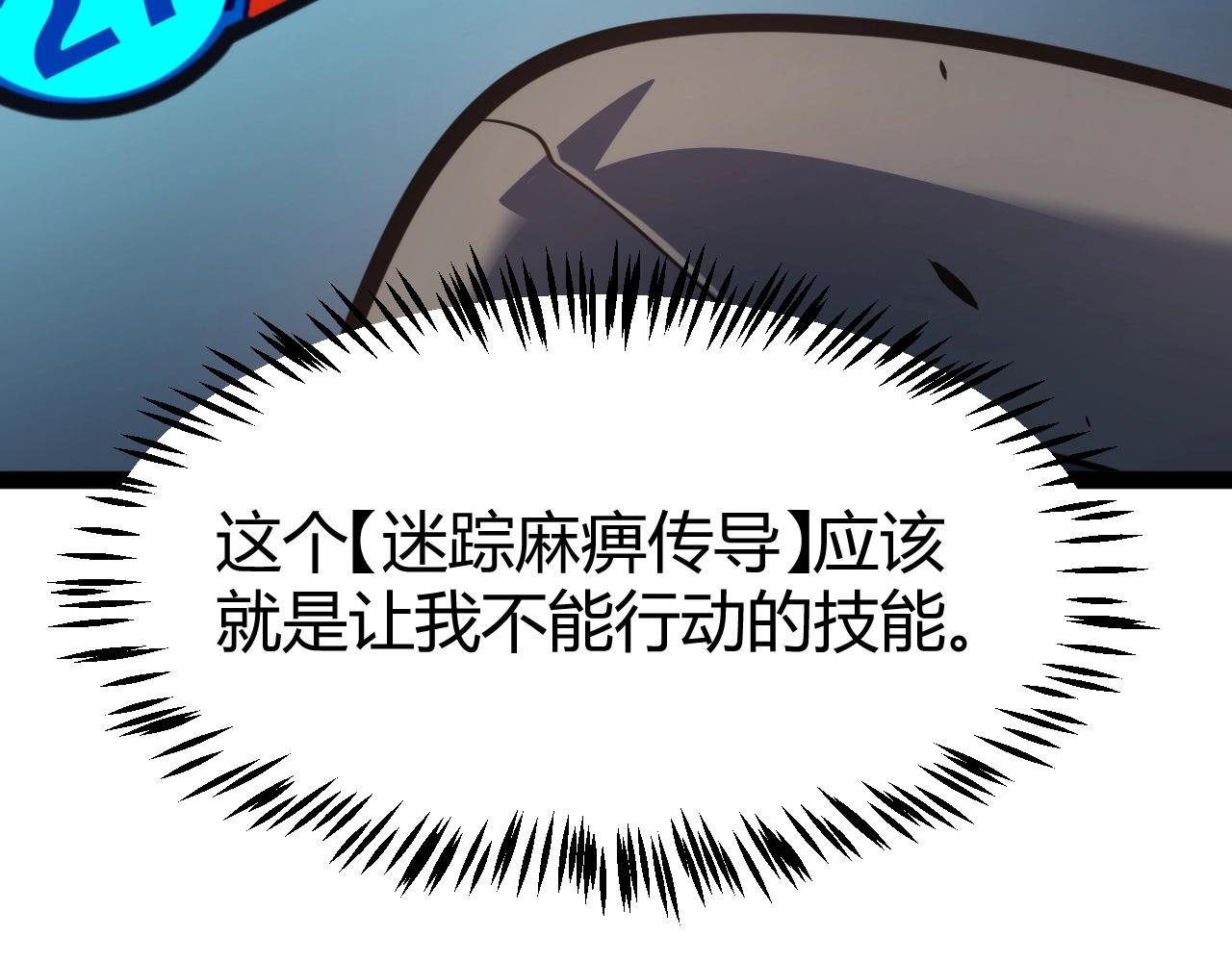 第31话 任务达成！(1/4)-第32话