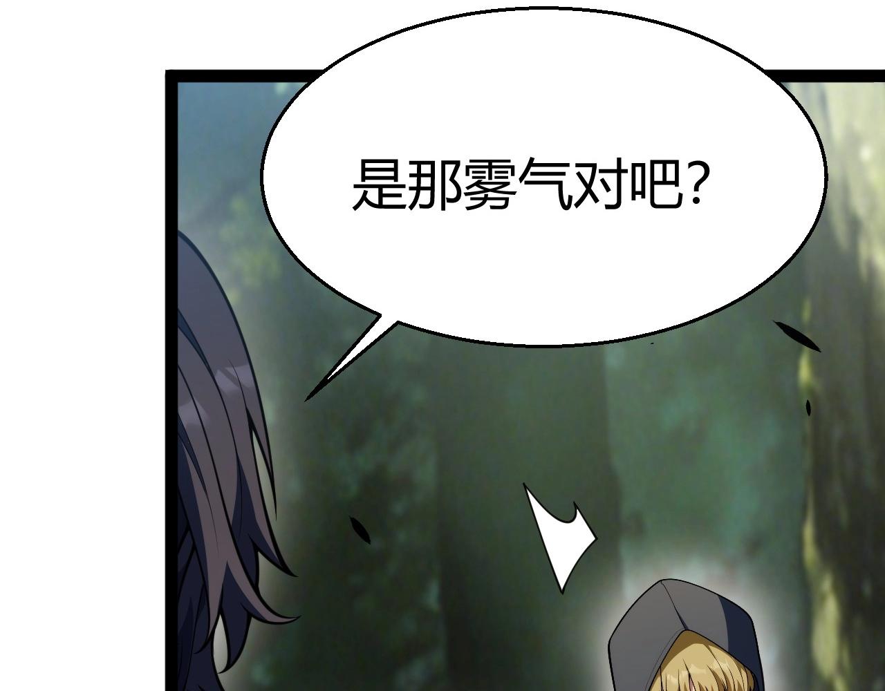 第31话 任务达成！(1/4)-第32话