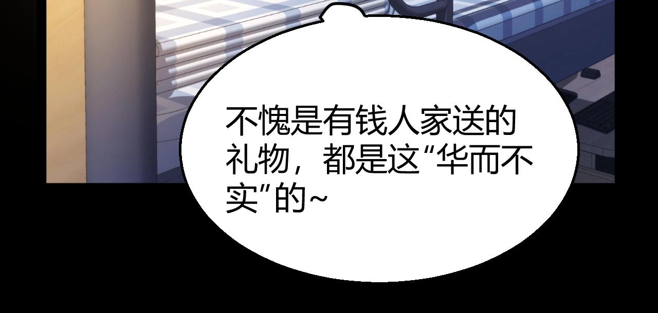 第33话 出乎意料的第一名！(1/4)-第34话