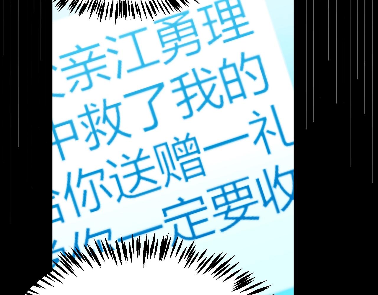 第33话 出乎意料的第一名！(1/4)-第34话