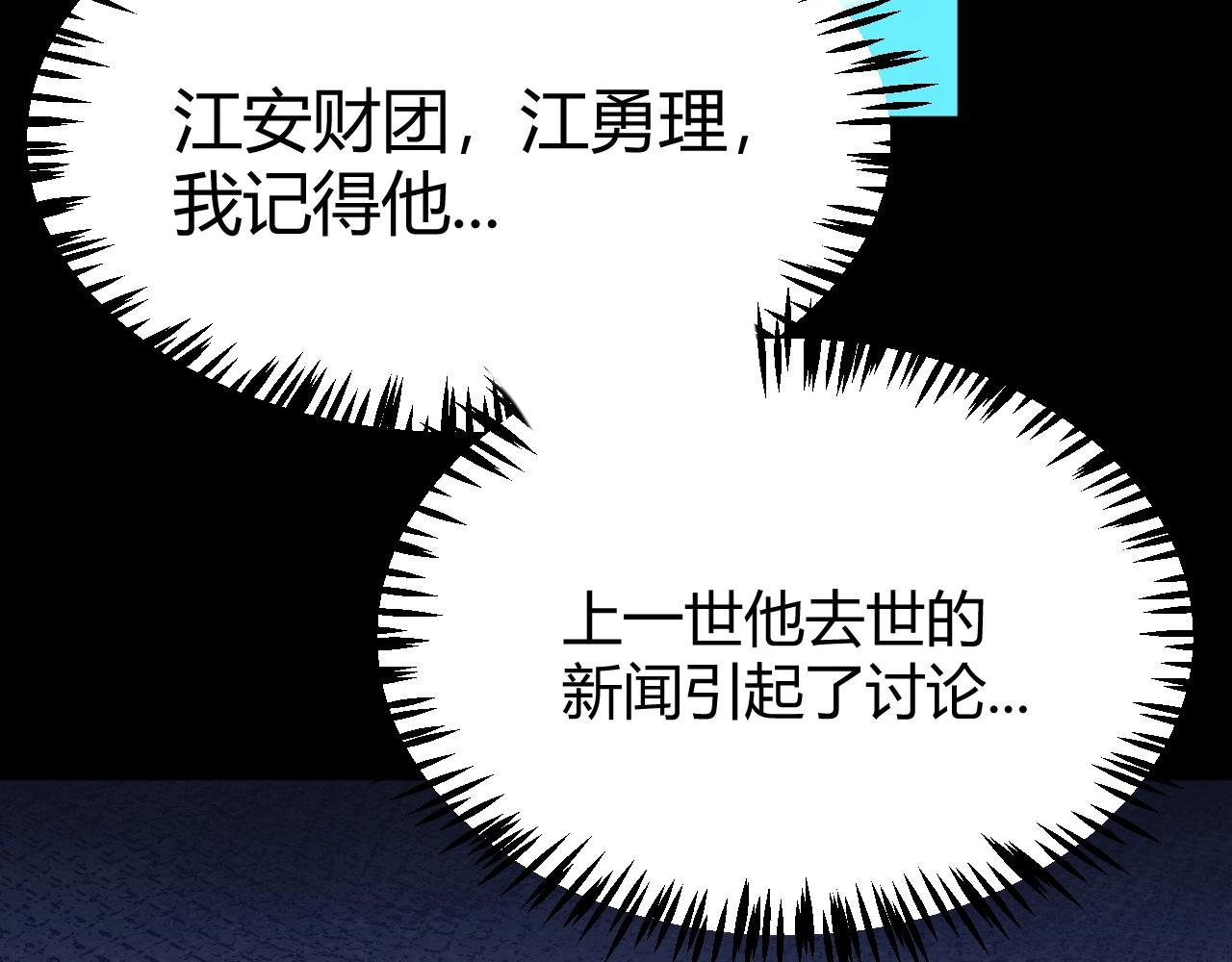 第33话 出乎意料的第一名！(1/4)-第34话
