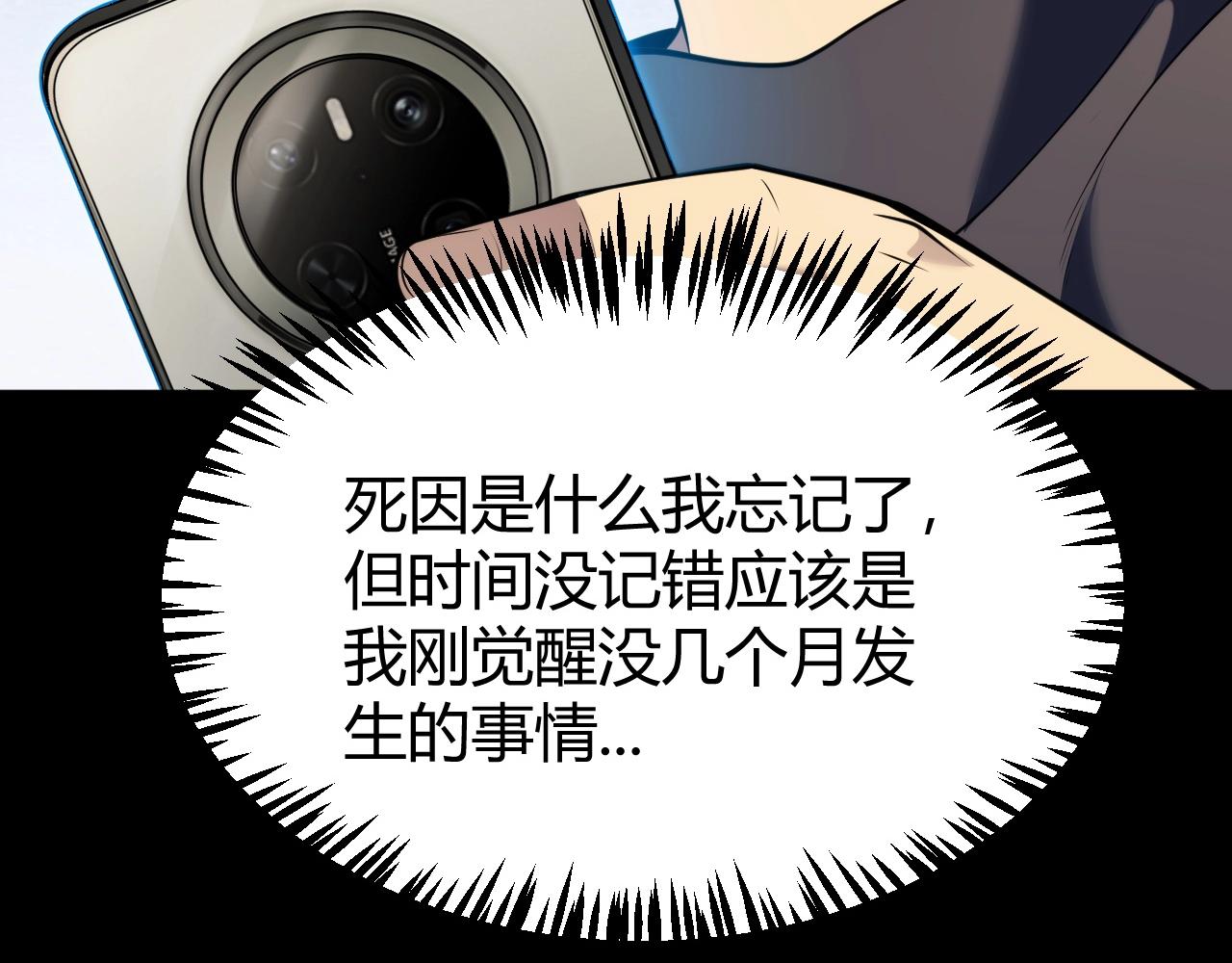 第33话 出乎意料的第一名！(1/4)-第34话
