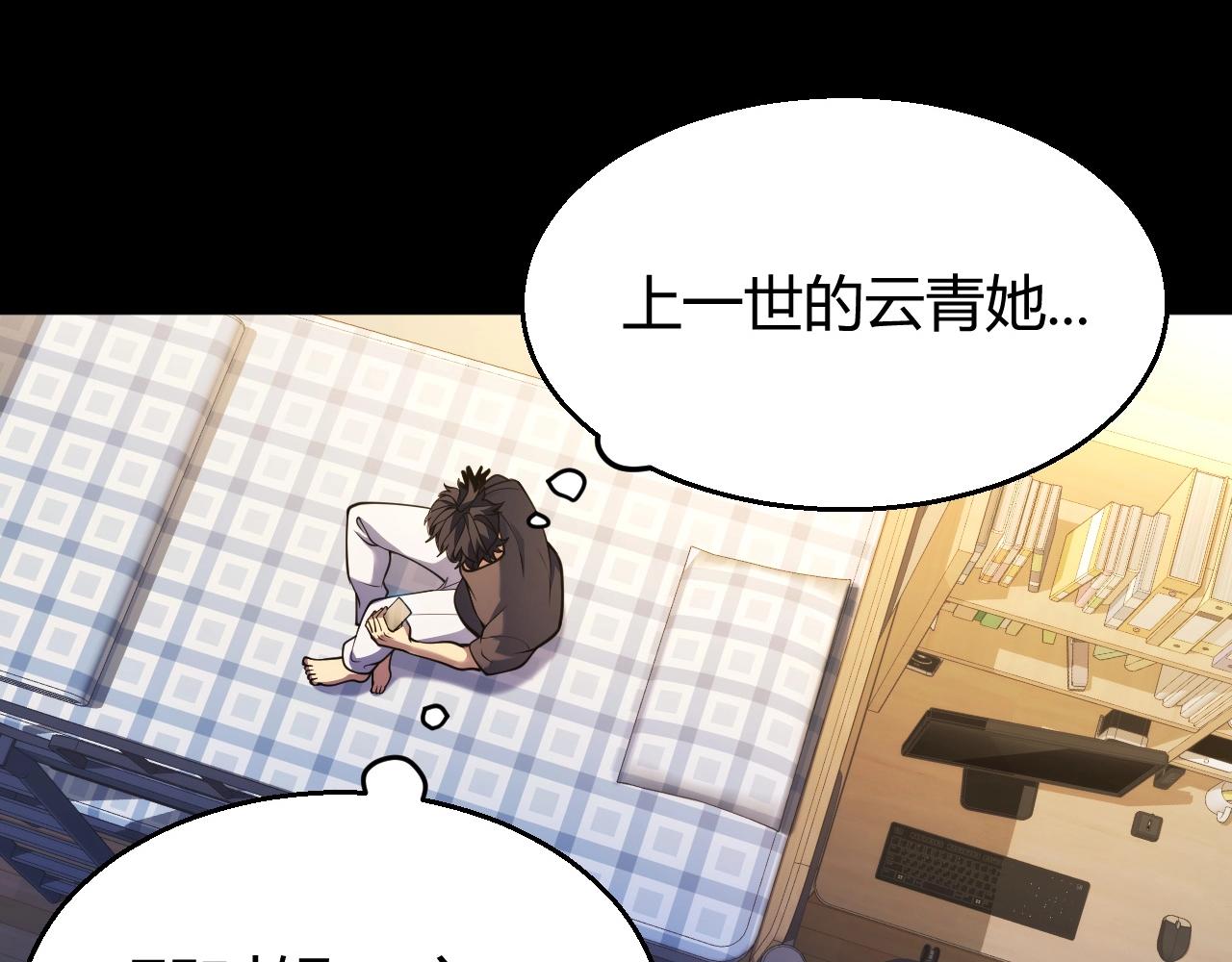 第33话 出乎意料的第一名！(1/4)-第34话