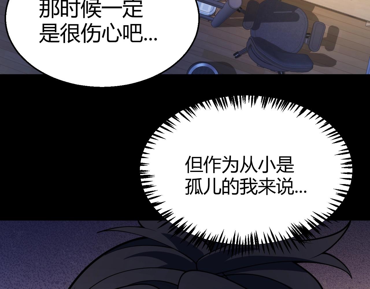 第33话 出乎意料的第一名！(1/4)-第34话