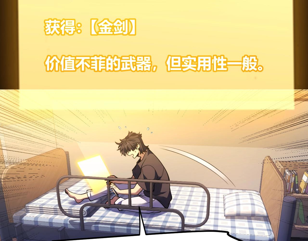 第33话 出乎意料的第一名！(1/4)-第34话