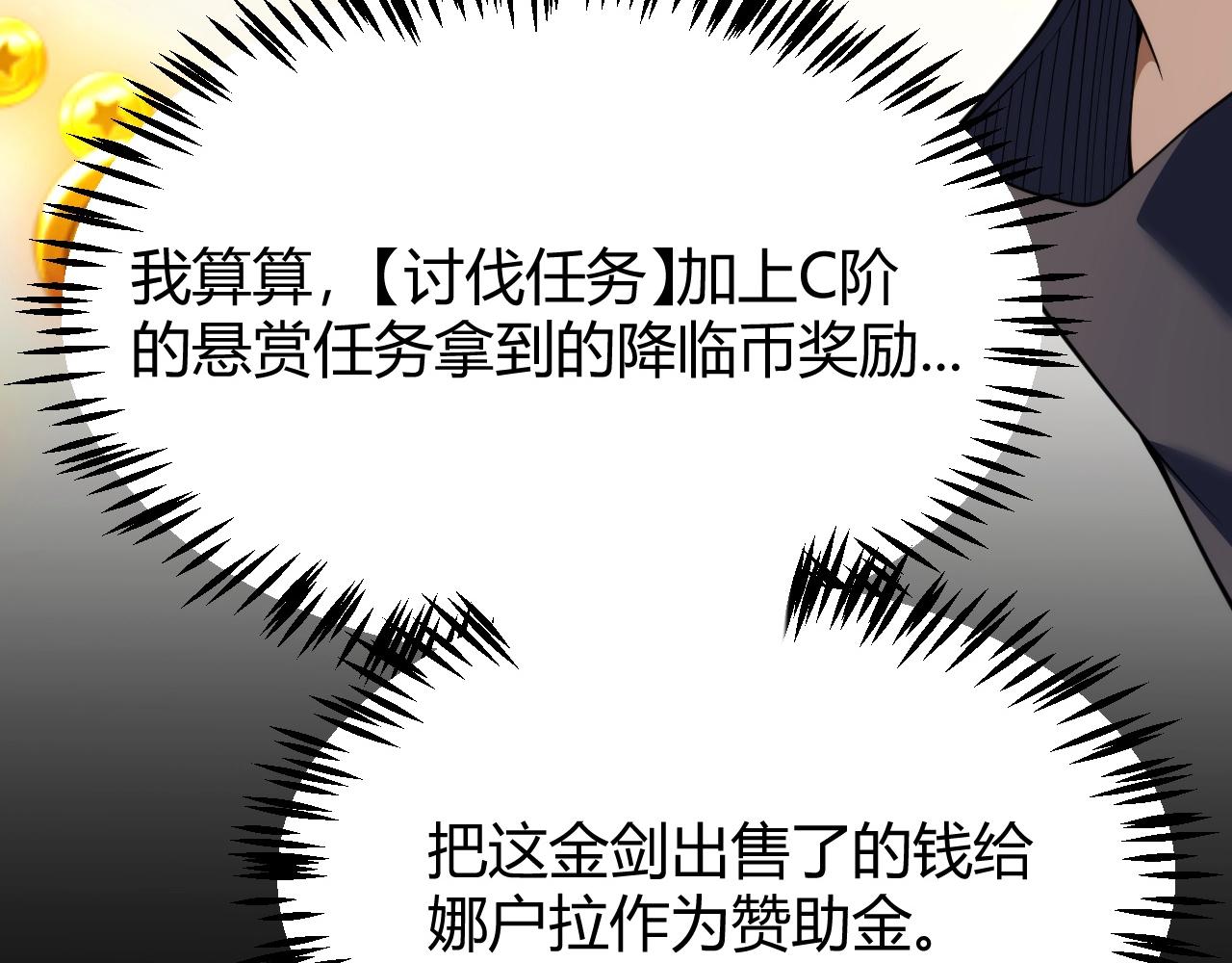 第33话 出乎意料的第一名！(1/4)-第34话