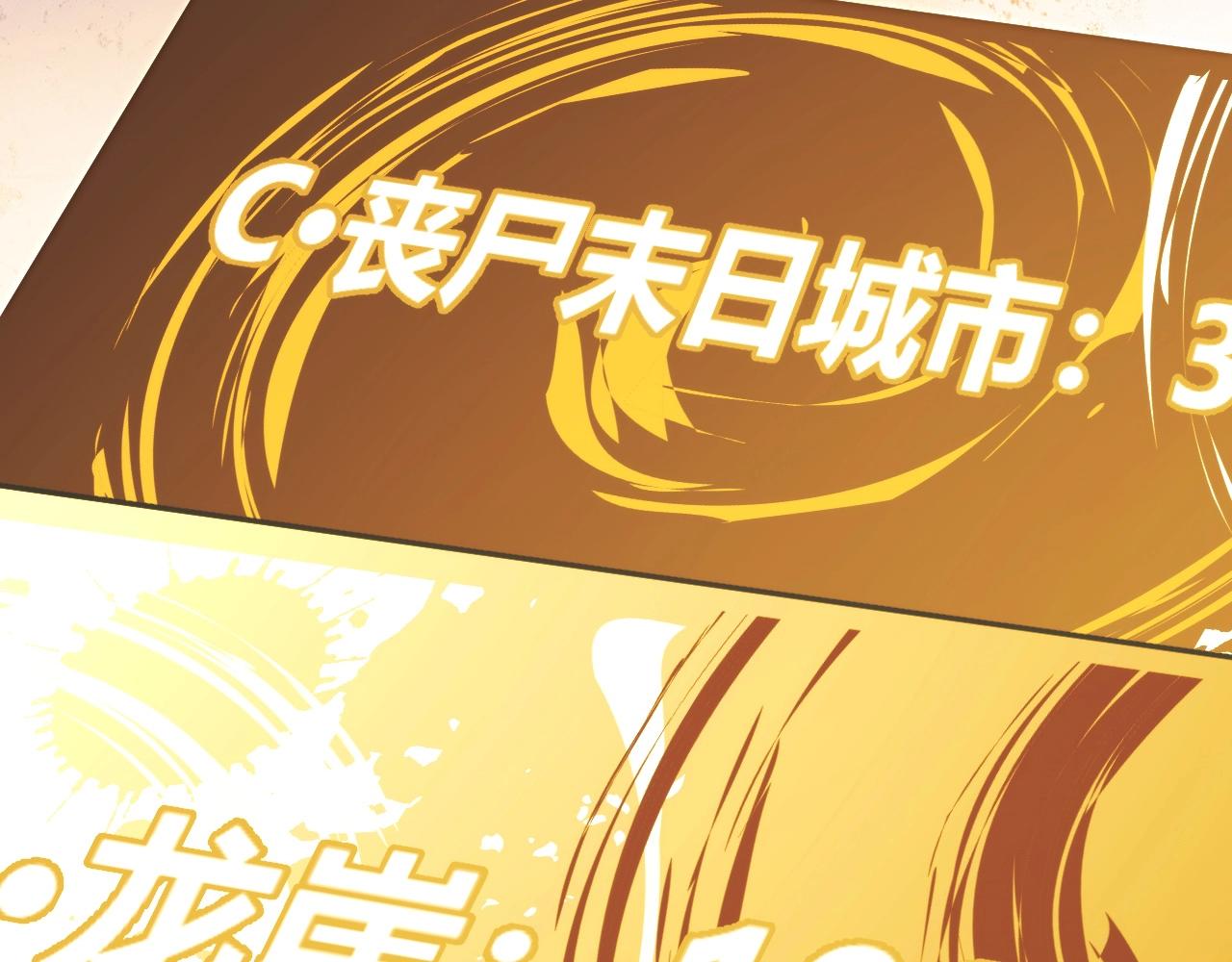 第35话 尸海冰巢！(1/4)-第36话