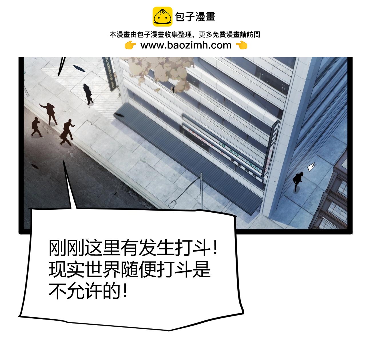第35话 尸海冰巢！(1/4)-第36话