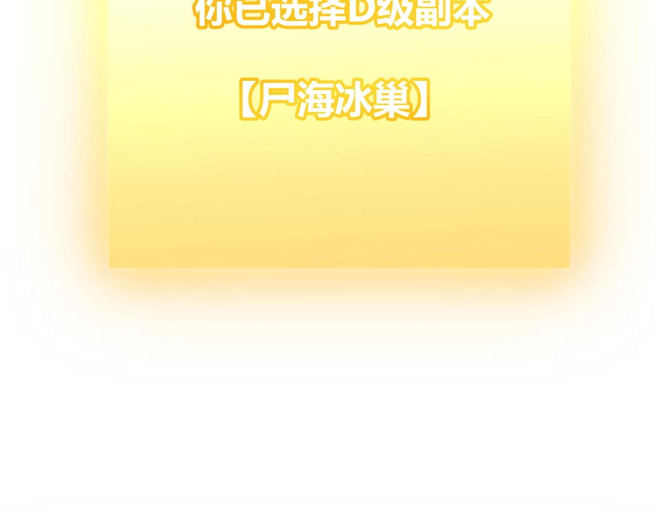 第35话 尸海冰巢！(1/4)-第36话