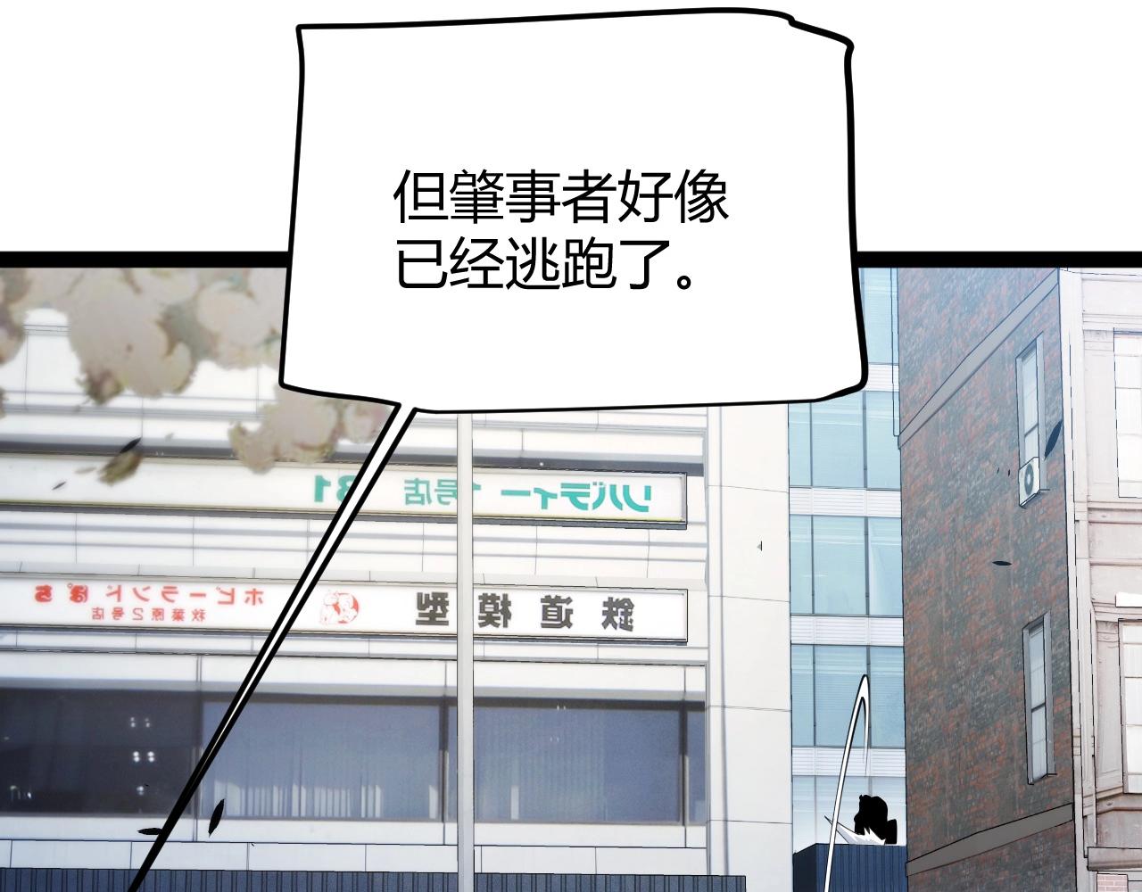 第35话 尸海冰巢！(1/4)-第36话