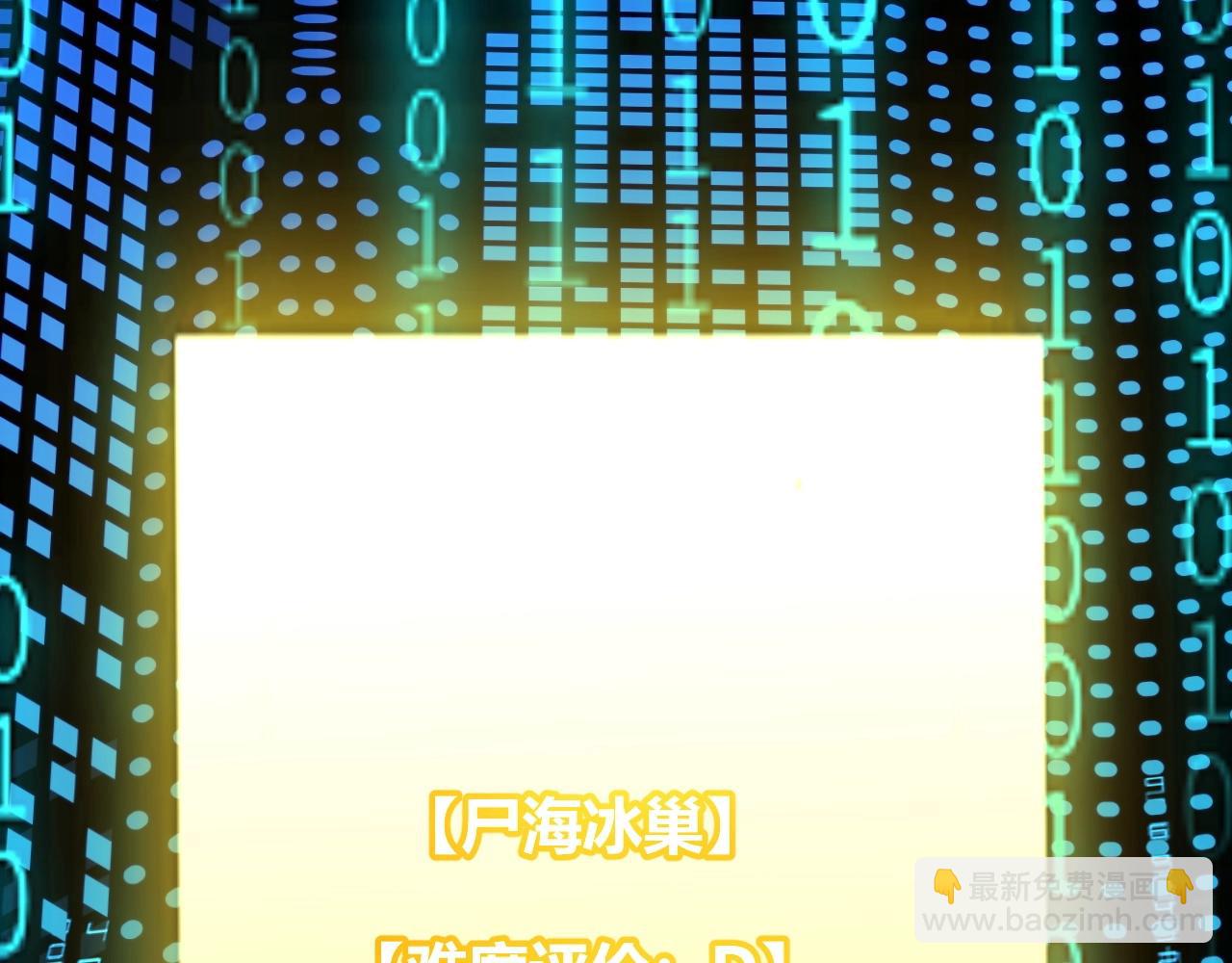 第35话 尸海冰巢！(1/4)-第36话