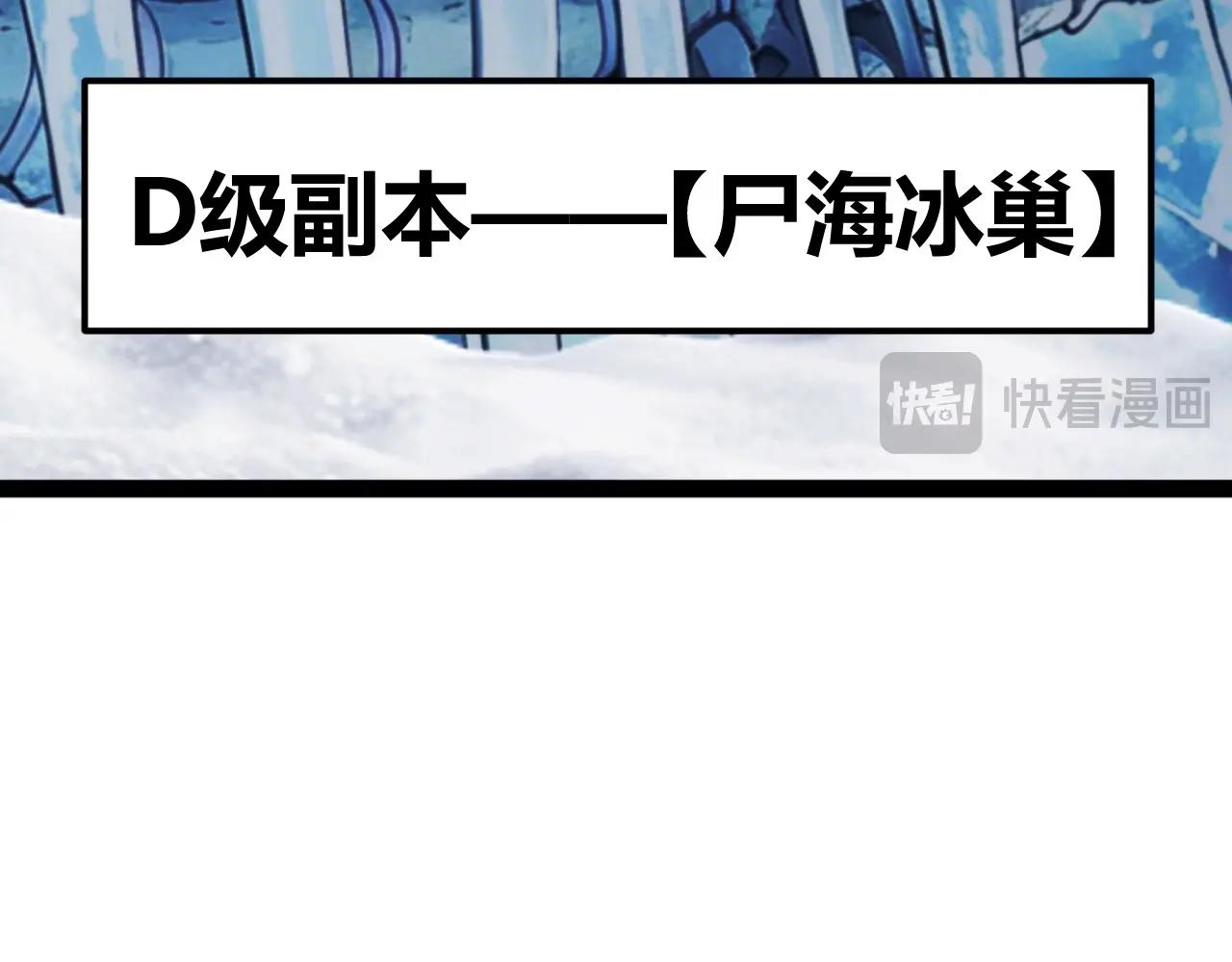第35话 尸海冰巢！(1/4)-第36话
