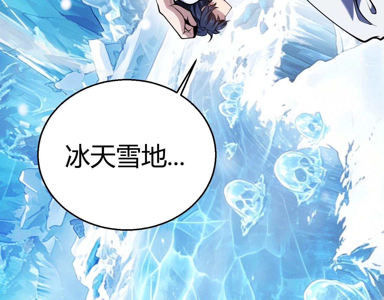 第35话 尸海冰巢！(1/4)-第36话