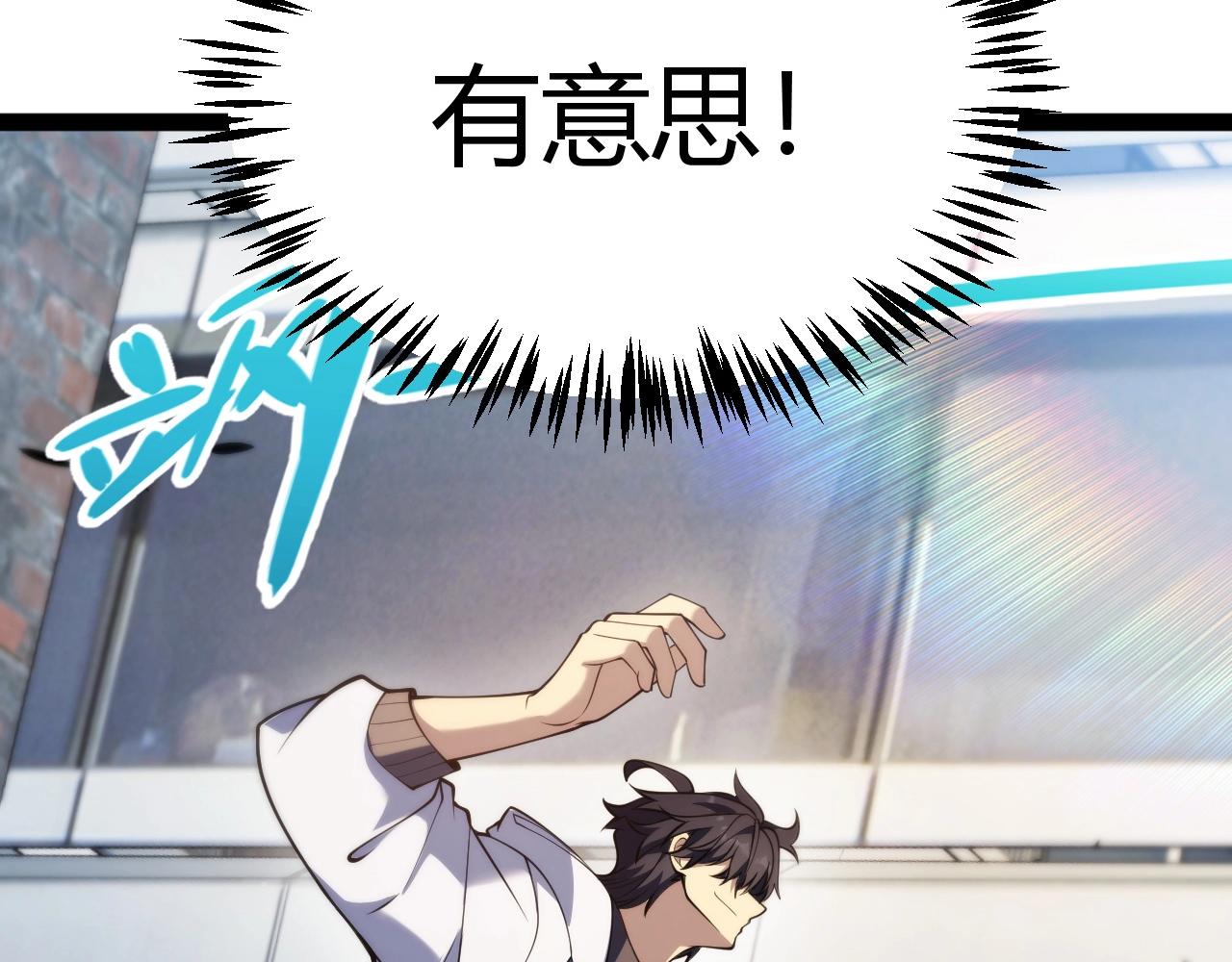 第35话 尸海冰巢！(1/4)-第36话