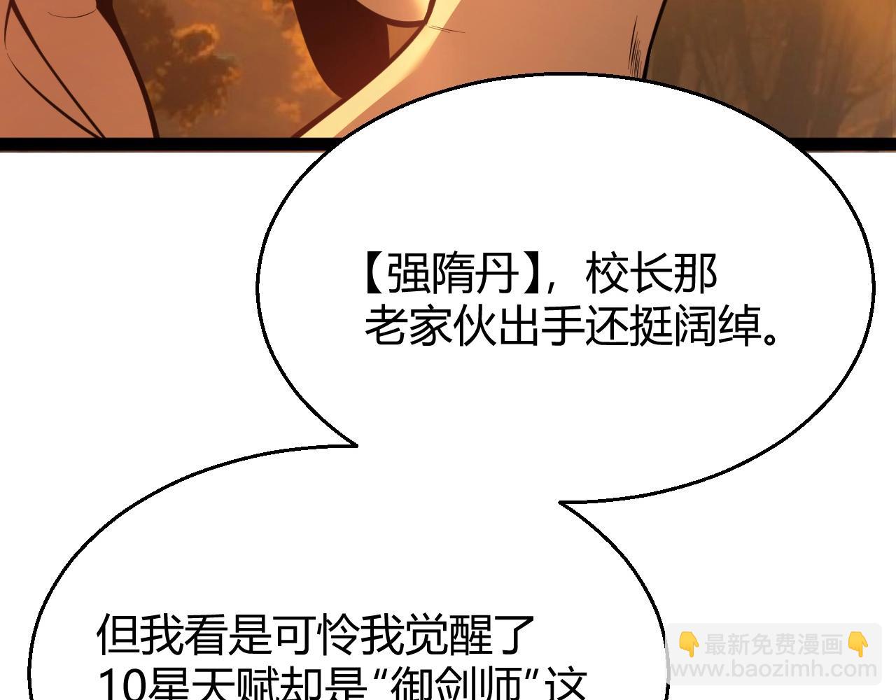 第4话 狂潮森林！我选择单刷！(1/5)-第4话