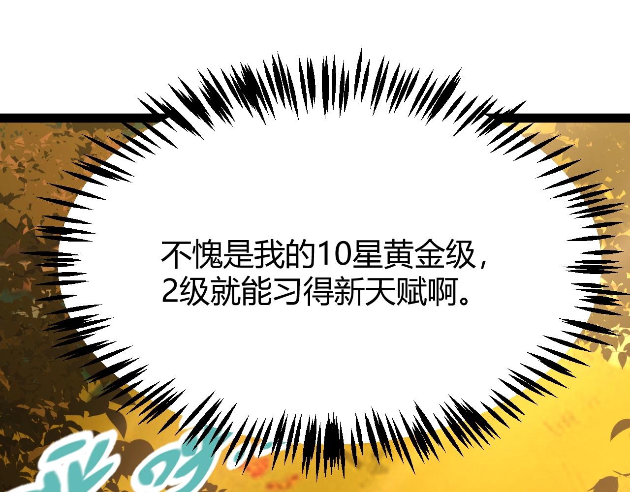第4话 狂潮森林！我选择单刷！(1/5)-第4话