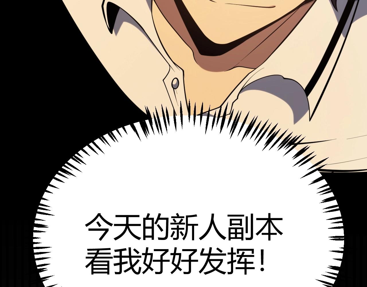 第4话 狂潮森林！我选择单刷！(1/5)-第4话