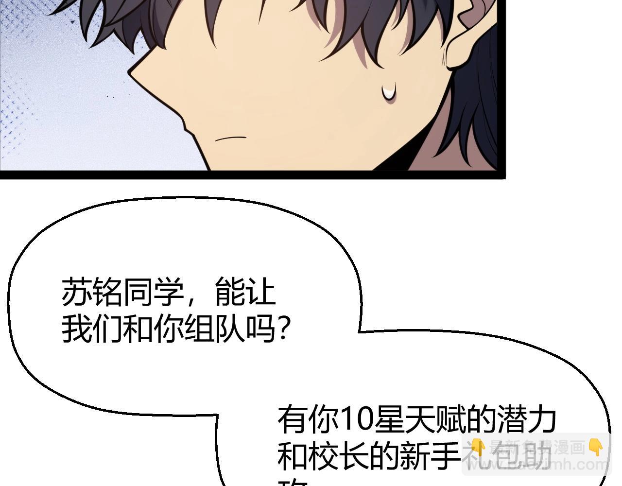 第4话 狂潮森林！我选择单刷！(1/5)-第4话