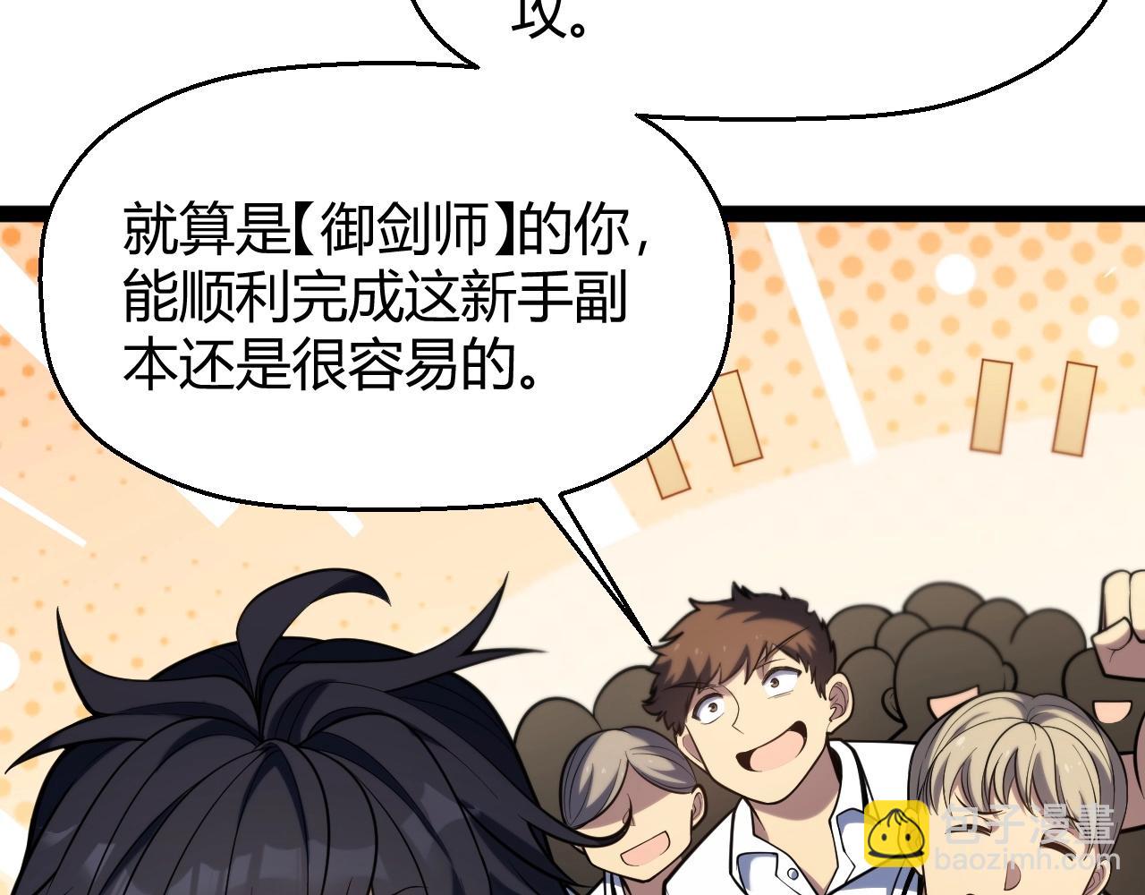 第4话 狂潮森林！我选择单刷！(1/5)-第4话