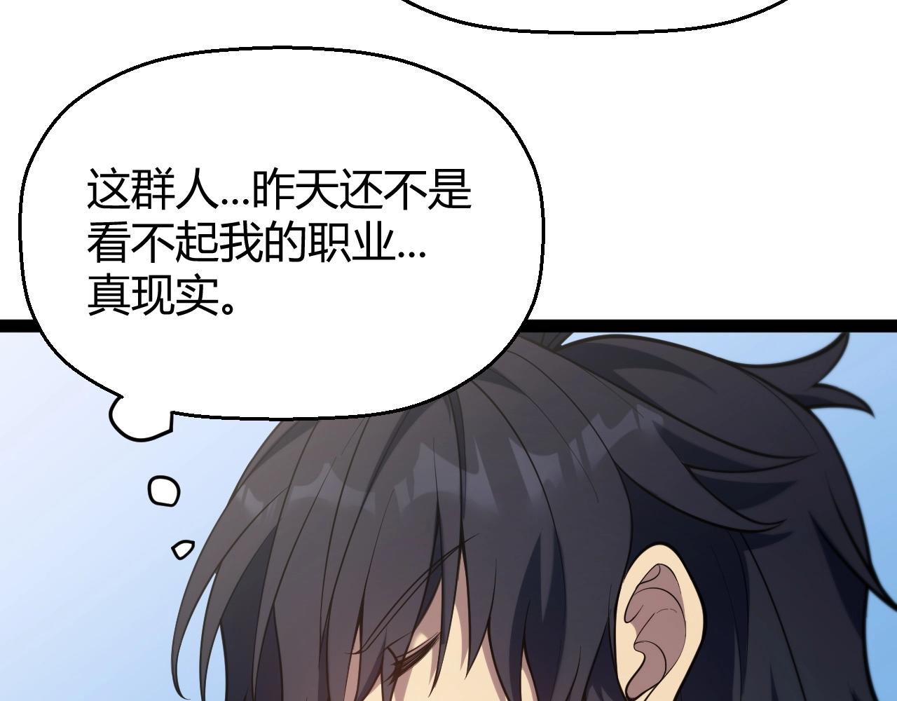 第4话 狂潮森林！我选择单刷！(1/5)-第4话