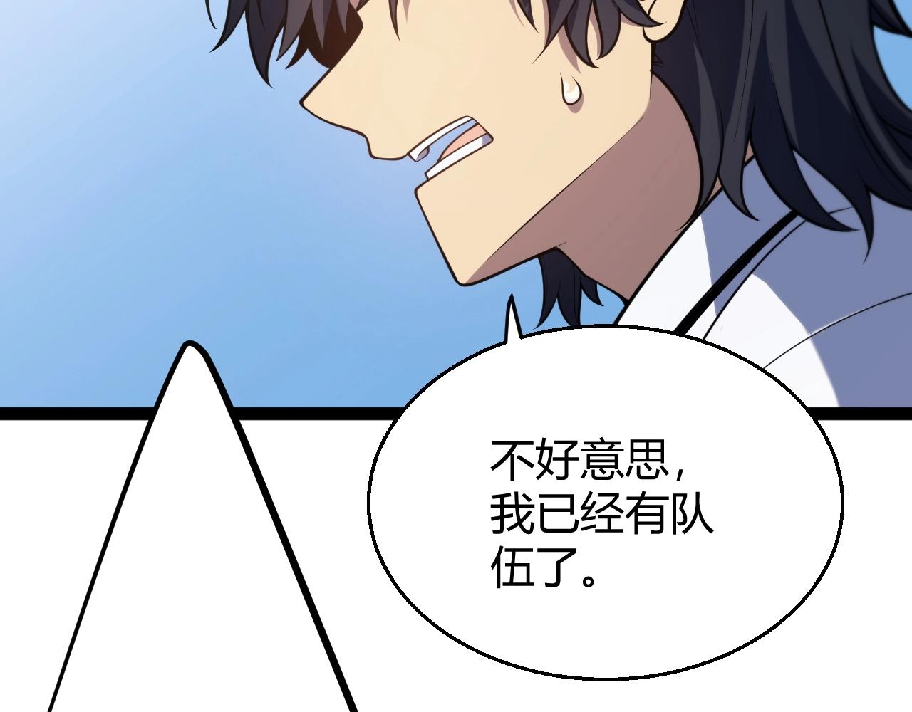 第4话 狂潮森林！我选择单刷！(1/5)-第4话