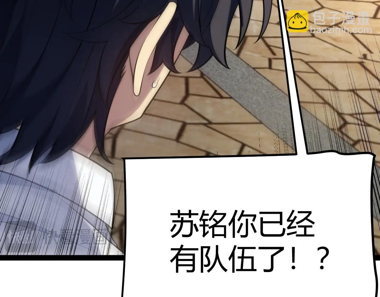 第4话 狂潮森林！我选择单刷！(1/5)-第4话
