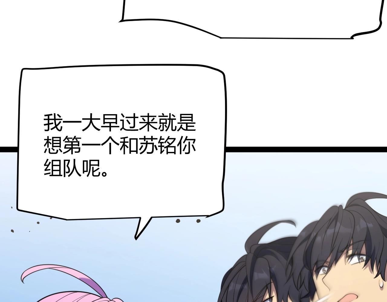 第4话 狂潮森林！我选择单刷！(1/5)-第4话