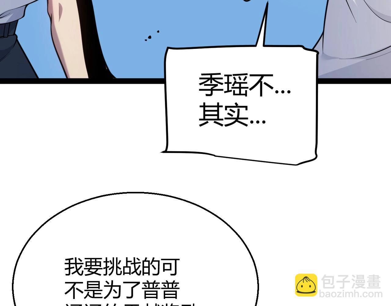 第4话 狂潮森林！我选择单刷！(1/5)-第4话