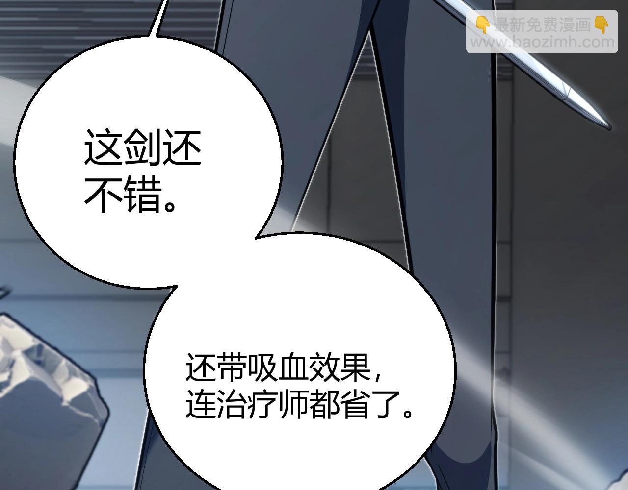 第3话 饮血剑！为了今晚的约会！(1/5)-第6话