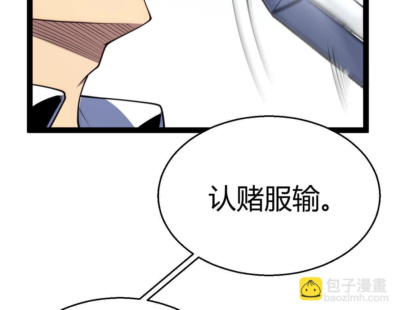 第3话 饮血剑！为了今晚的约会！(1/5)-第6话