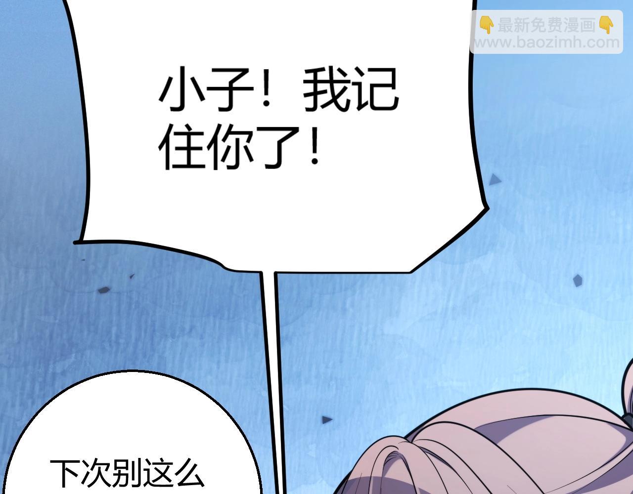 第3话 饮血剑！为了今晚的约会！(1/5)-第6话