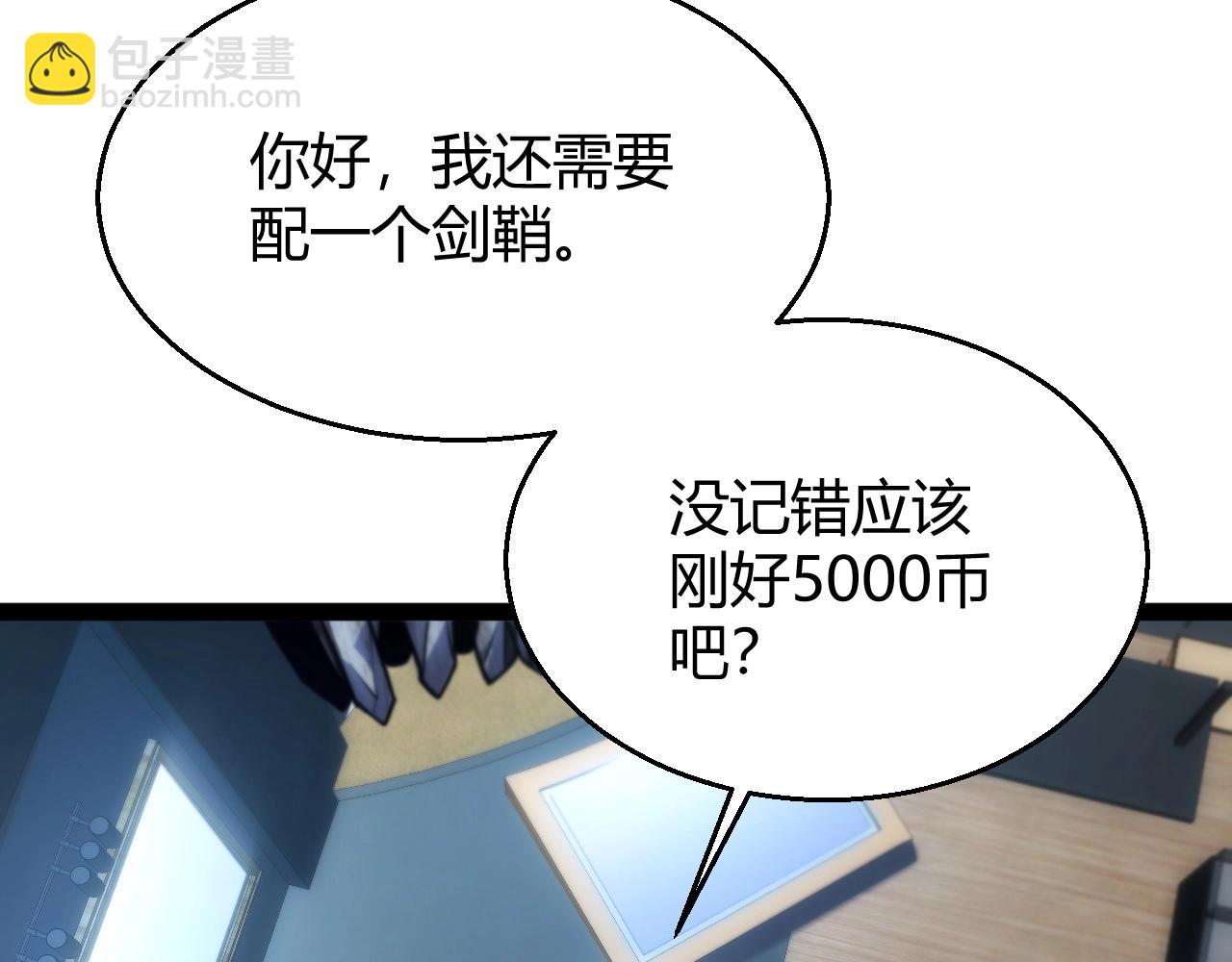 第3话 饮血剑！为了今晚的约会！(1/5)-第6话
