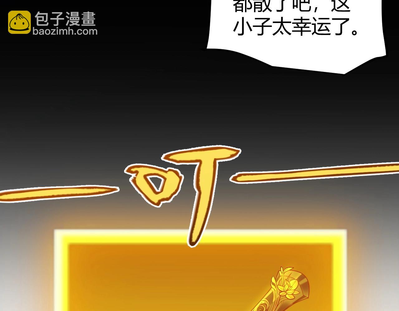 第3话 饮血剑！为了今晚的约会！(1/5)-第6话