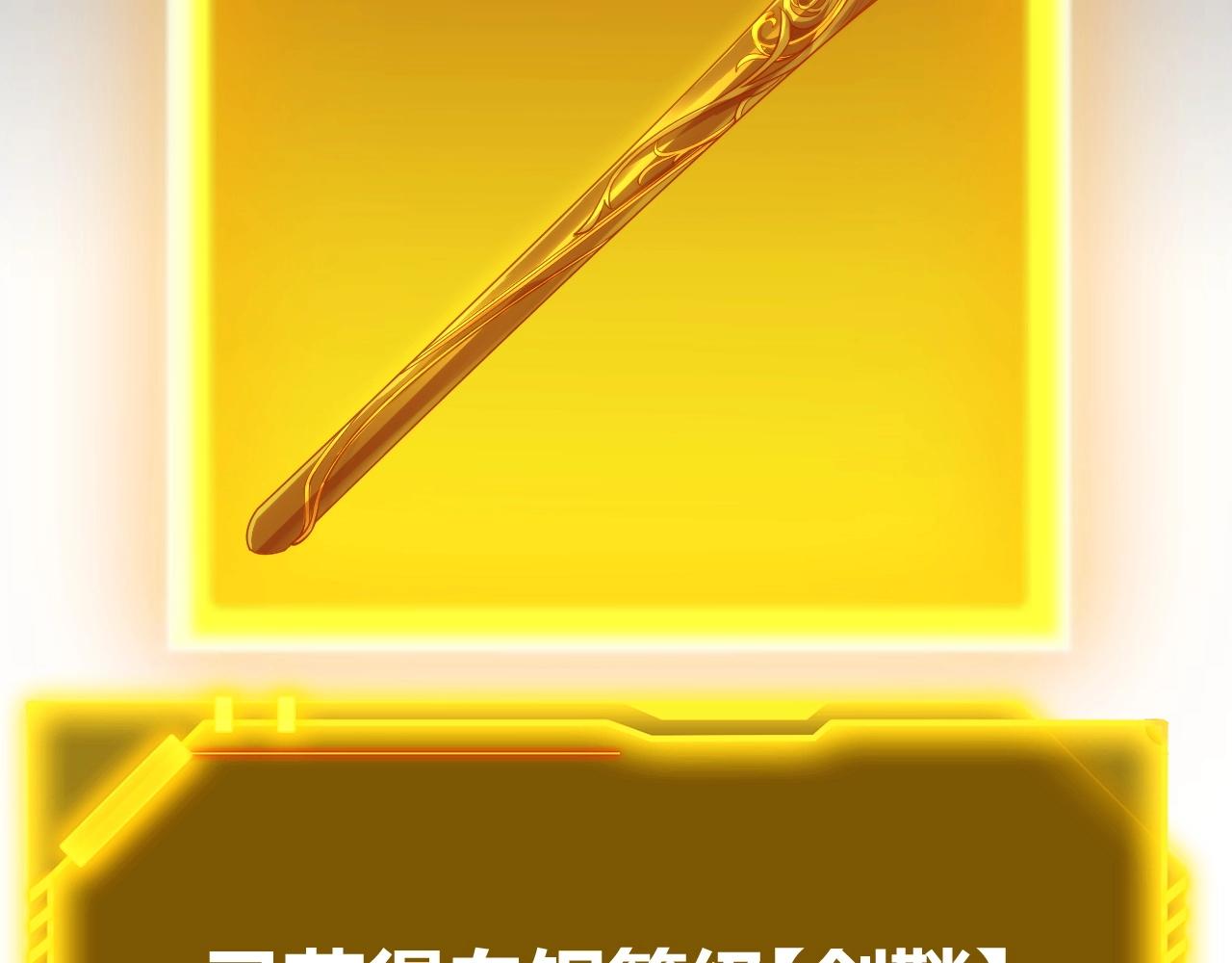 第3话 饮血剑！为了今晚的约会！(1/5)-第6话