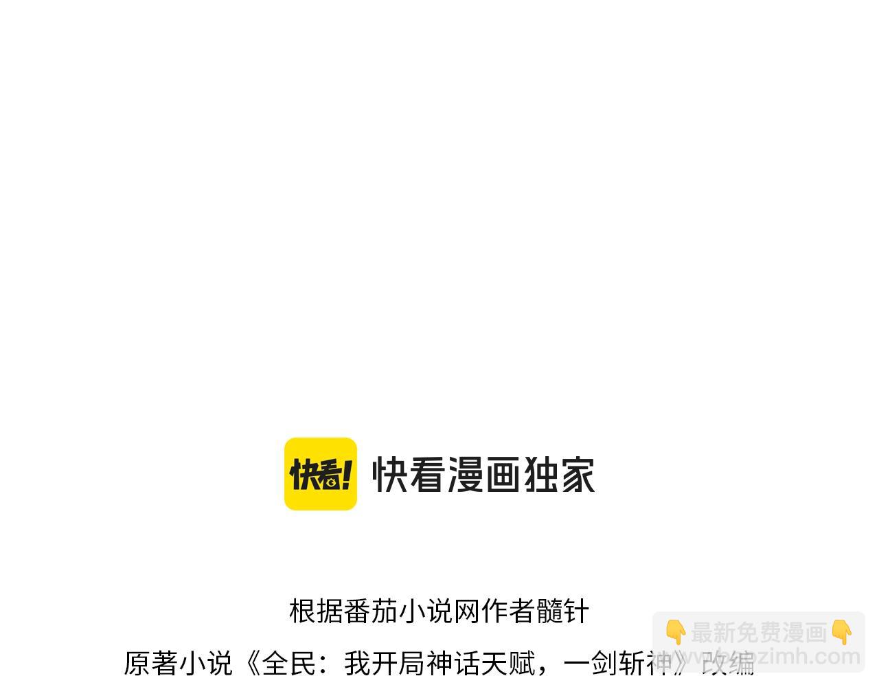第3话 饮血剑！为了今晚的约会！(1/5)-第6话