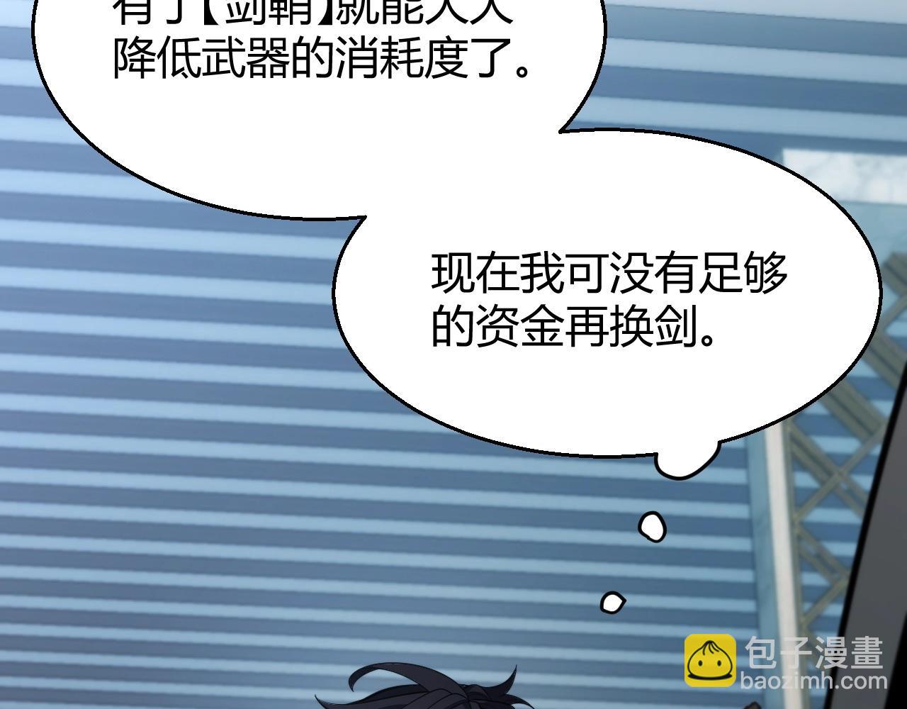 第3话 饮血剑！为了今晚的约会！(1/5)-第6话