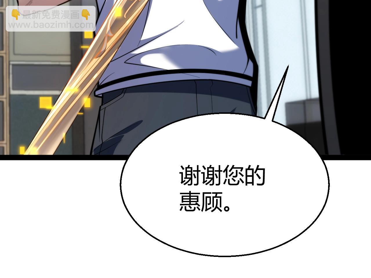 第3话 饮血剑！为了今晚的约会！(1/5)-第6话