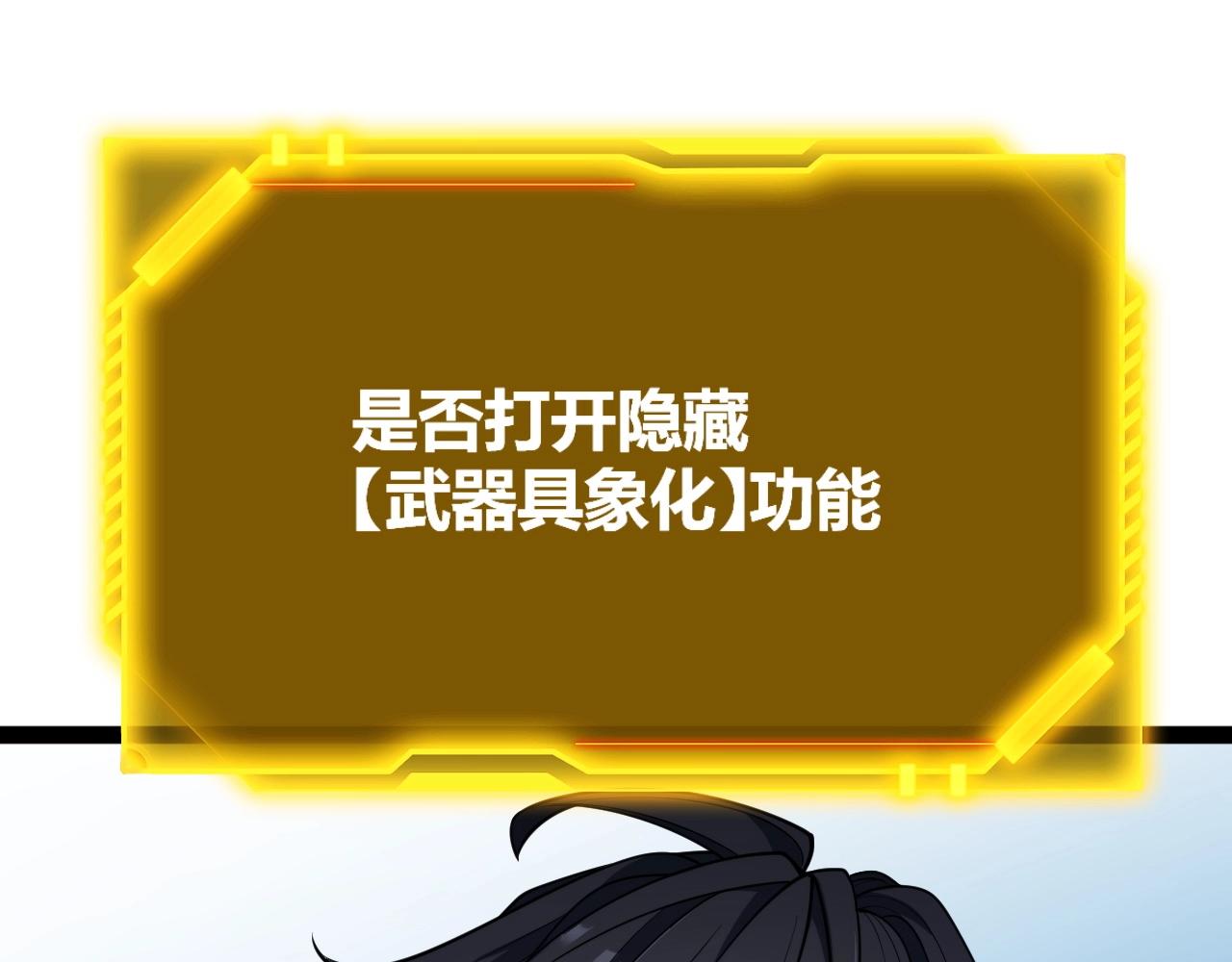 第3话 饮血剑！为了今晚的约会！(1/5)-第6话