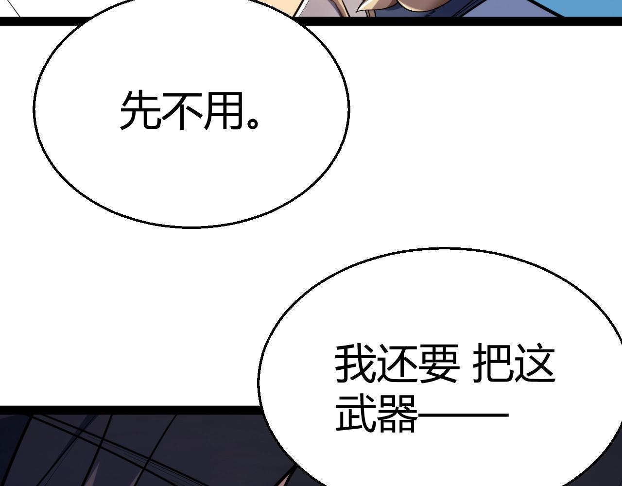 第3话 饮血剑！为了今晚的约会！(1/5)-第6话