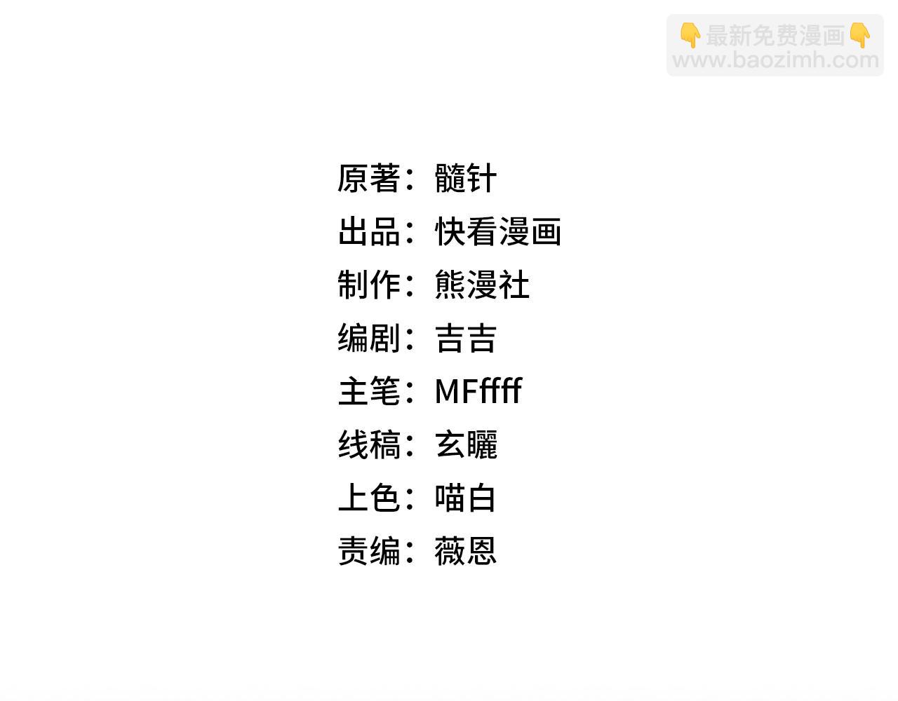 第3话 饮血剑！为了今晚的约会！(1/5)-第6话