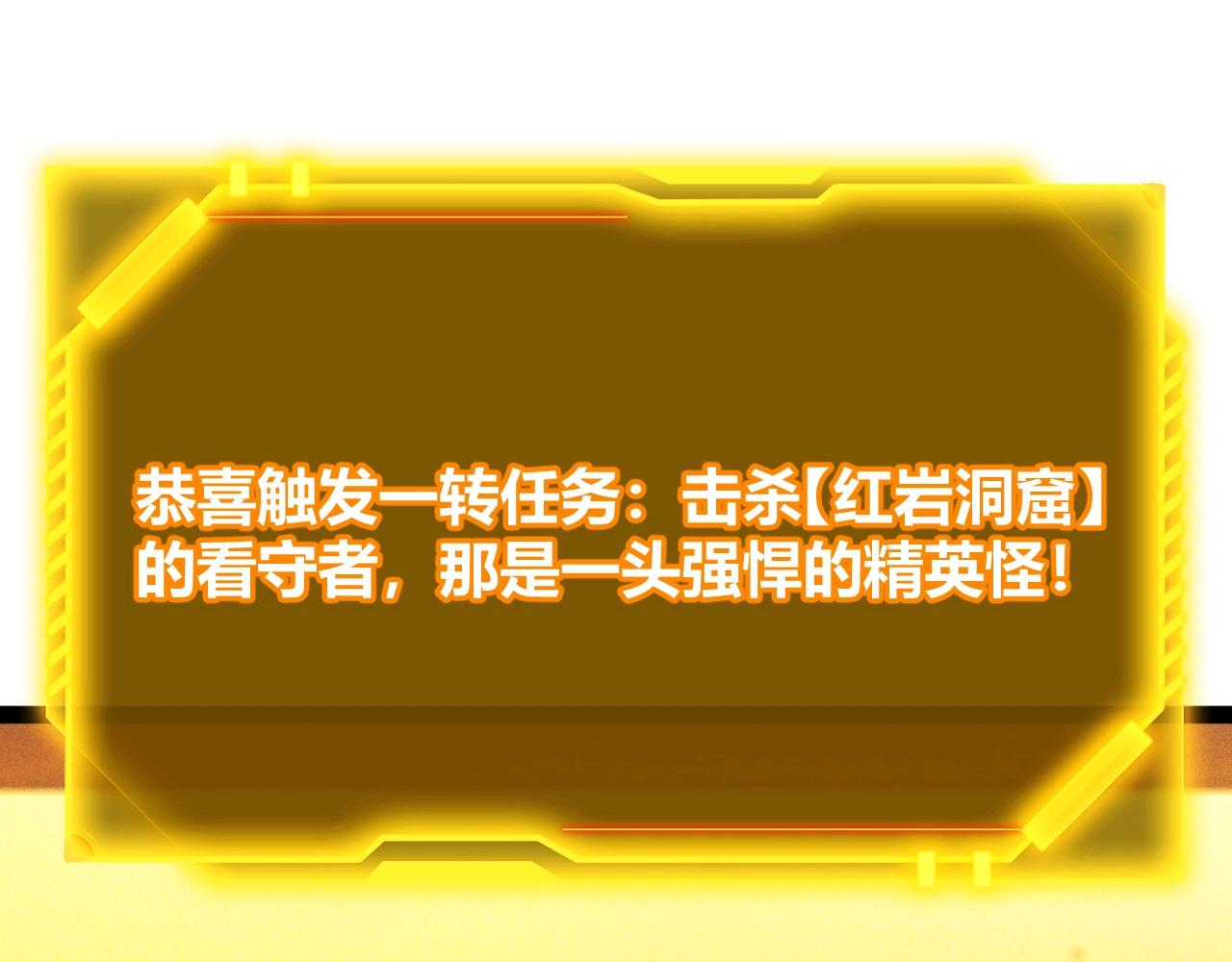 第7话 收割开始！肮脏的哥布林！(1/4)-第8话