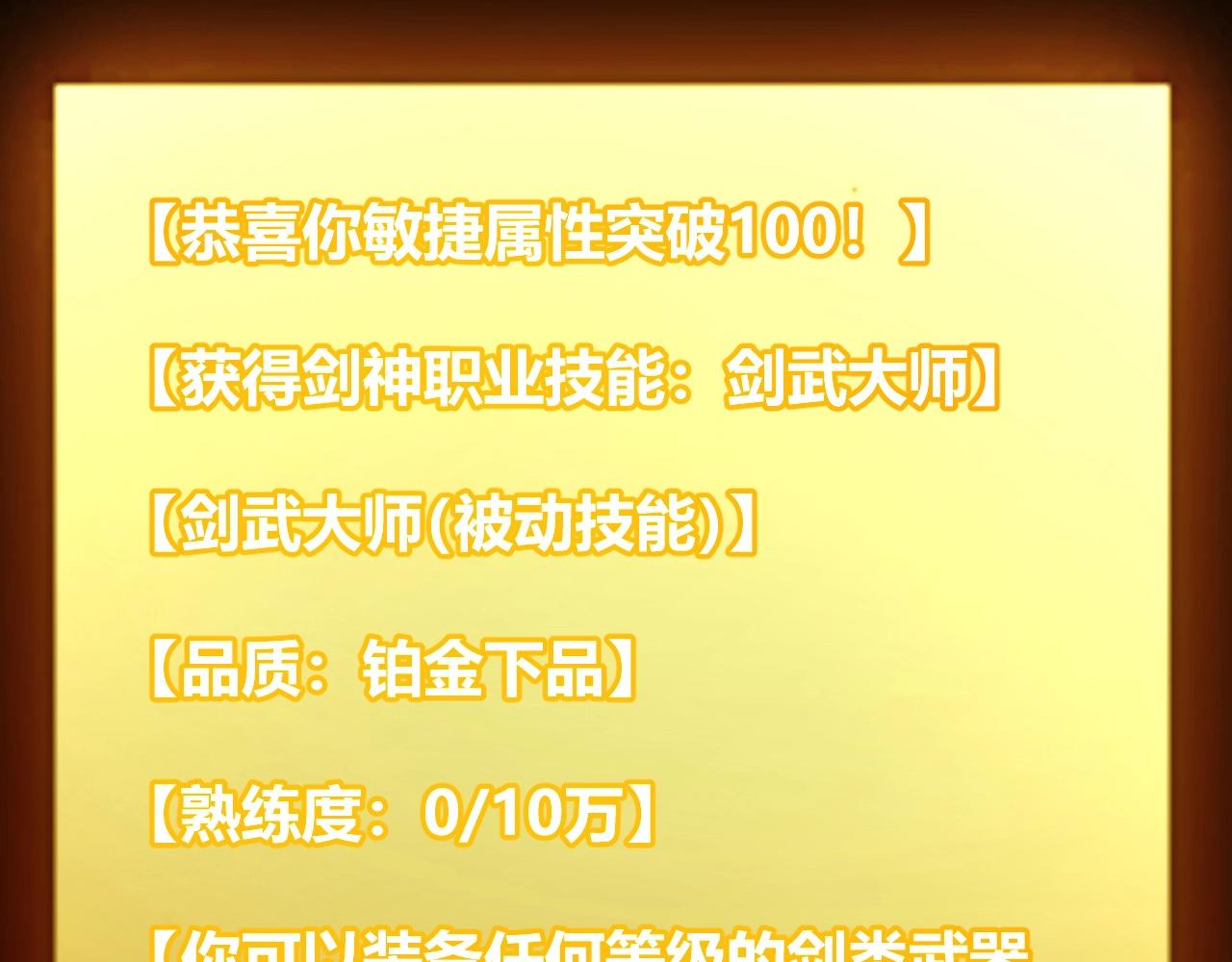 第7话 收割开始！肮脏的哥布林！(1/4)-第8话
