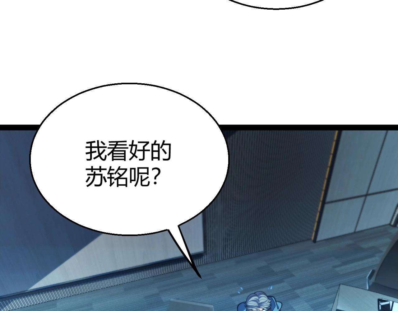 第7话 收割开始！肮脏的哥布林！(1/4)-第8话